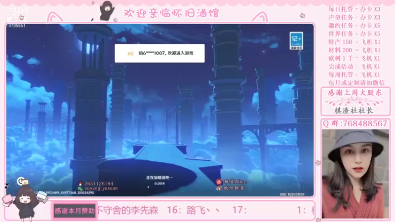 【2021-11-28 21点场】欧阳雅萱：原神家政服务