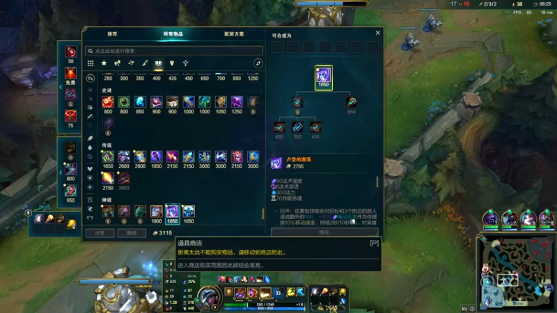 League of Legends (TM) Client 2021-11-02 11-25-05