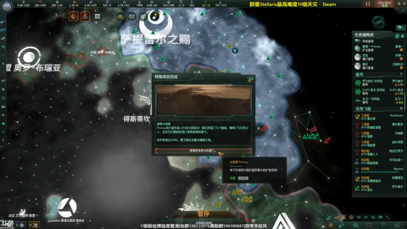 【2021-11-29 20点场】李晗风：【游戏鬼才】群星最新DLC十倍天灾