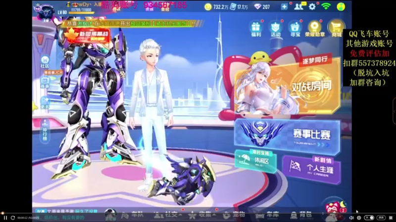 【2021-11-30 04点场】飞车计时k神：9.30垫底赛！