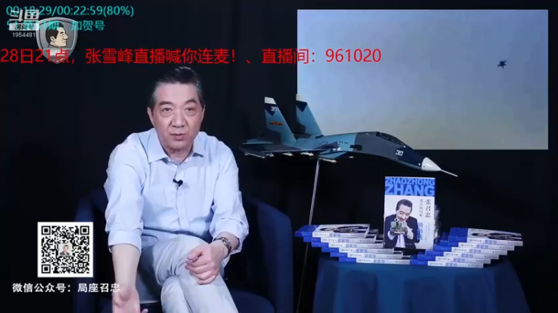 【2021-11-30 20点场】张召忠：局座张召忠揭秘中国航母真实战力！