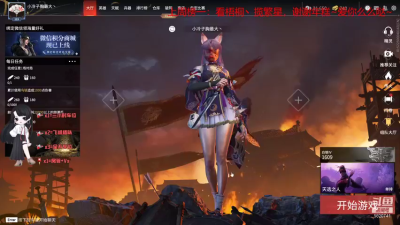 【2021-11-29 08点场】Qf小冷子丶：我的胡桃脸你爱了么~