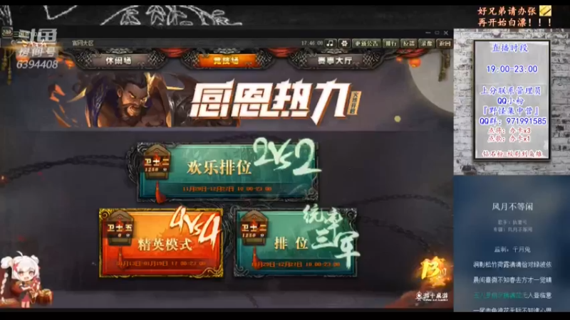 【2021-11-29 17点场】Yingzi丶6666：『统率集中营』你们要的新将池？