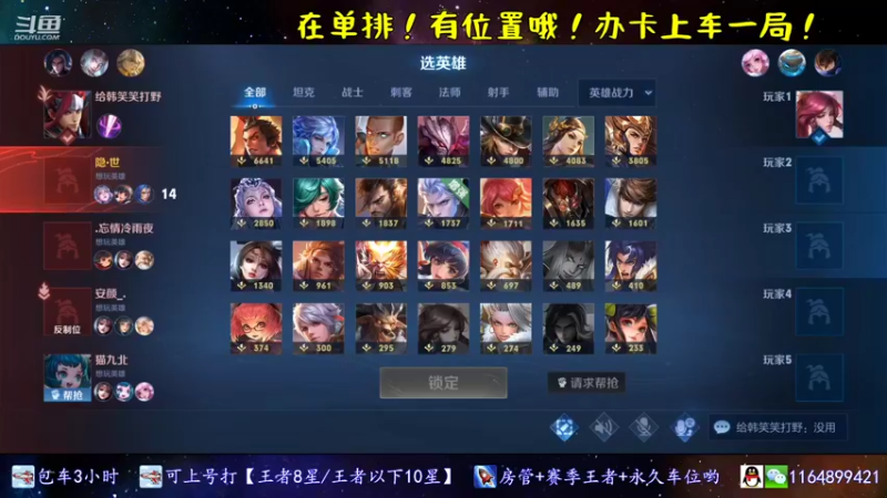 【2021-11-29 18点场】是子禾哟：露娜是唯一，不是偏爱