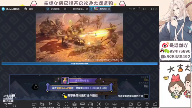 【2021-11-30 13点场】淰然乀：黑色沙漠手游好玩真好玩