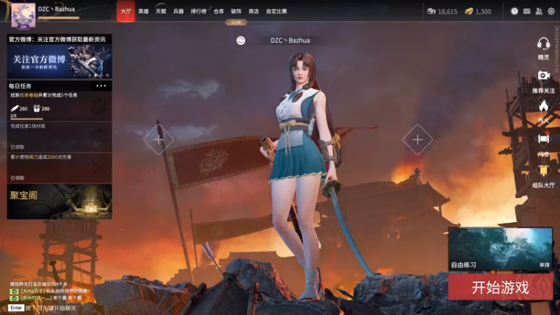 【2021-11-29 19点场】把抓：把抓：振刀怪1.0