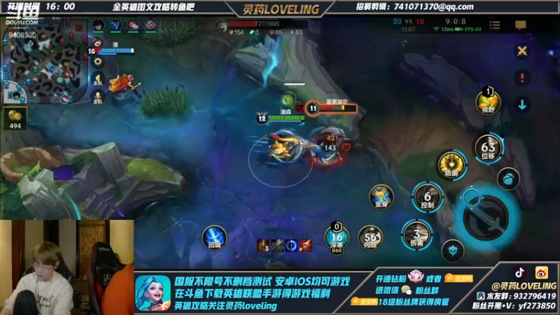 【2021-11-29 22点场】灵药LoveLing：不重复英雄从0单排上王者！