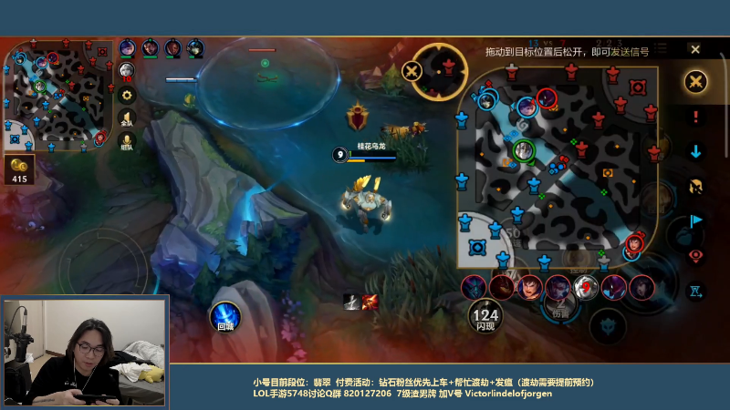 我在斗鱼看主任5748直播LOL手游