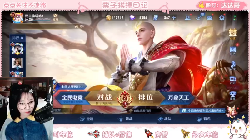【2021-11-29 21点场】栗子说：【栗子说】补时长