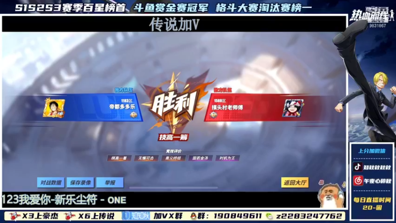 【2021-11-30 00点场】知秋秋秋秋丶：S1S2百星榜首 赏金赛冠军