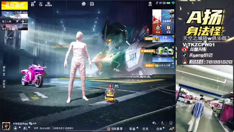 【2021-11-30 19点场】A扬丷：《路人局的神》