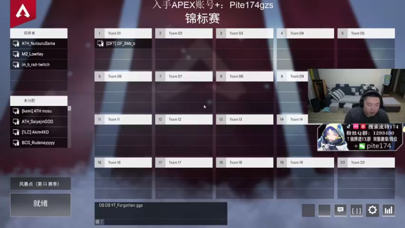【2021-11-29 21点场】皮特174：6点ALGS训练赛,死了就学习