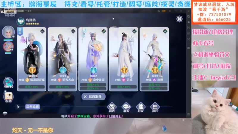 【2021-11-27 20点场】长岛冰茶n：御音/萌妹/招新/符文/打造