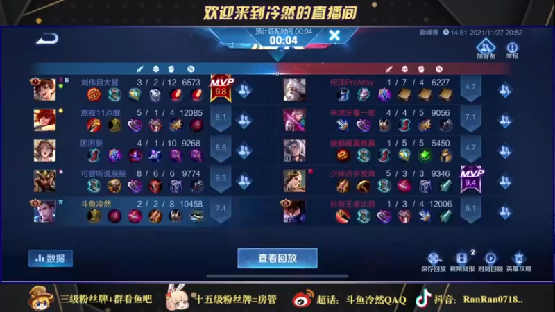 【2021-11-27 21点场】冷然QAQ：碰碰车第二周冲冲冲