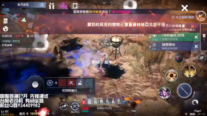 【2021-11-24 21点场】惘然如梦1996：黑色沙漠 国服将至 台服老司机有问必答