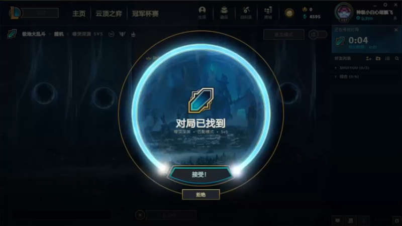 2021.11.27 LOL极地大乱斗——蛮王，疾跑一开，谁都不爱？
