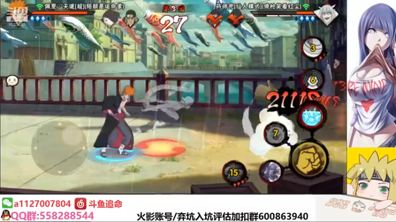 【2021-11-30 06点场】小仙男追命：追命:月底冲！