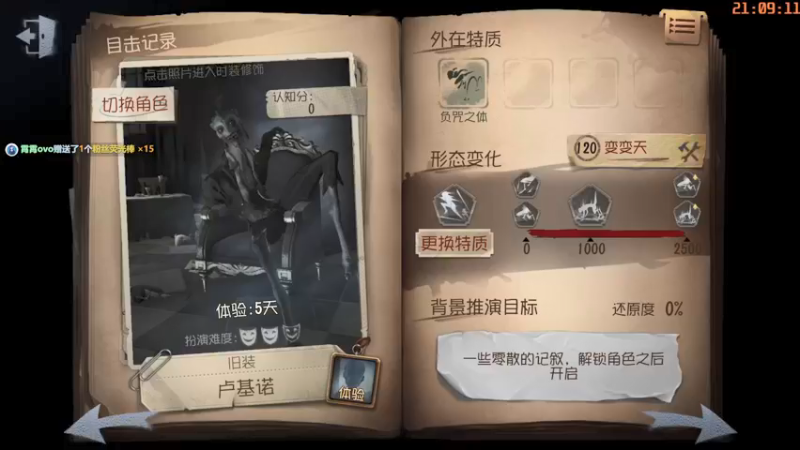 【2021-11-30 21点场】这天是要变变了：【变变天】多想要向过去告别