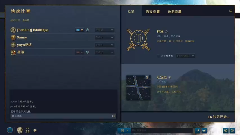 【2021-11-23 13点场】黄芽白：帝国时代4 574751