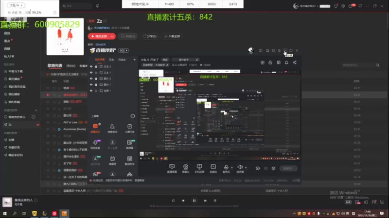 【2021-11-30 17点场】乱斗主播凌阿：大乱斗 开杀了