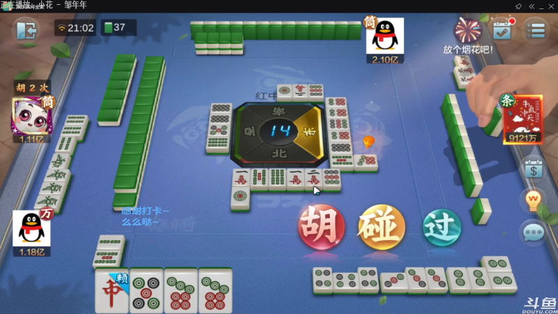 【欢乐麻将】靓旭的精彩时刻 20211130 03点场