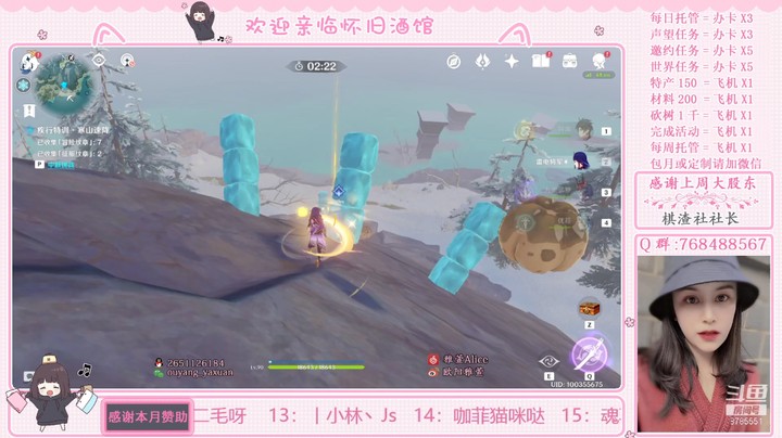 【原神】2.3版本活动，雪山疾行特训——寒山降速