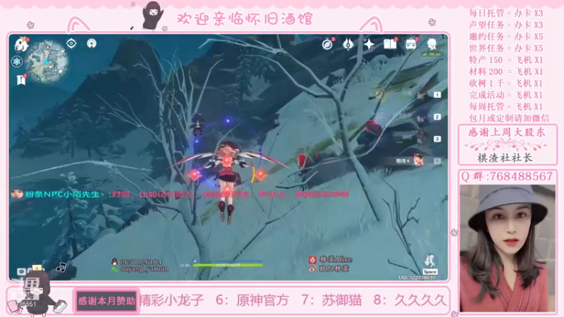 【2021-11-29 01点场】欧阳雅萱：原神家政服务