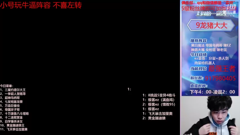 【2021-11-29 16点场】Xs雲烬：你知道手游的高费卡阵容有多6吗