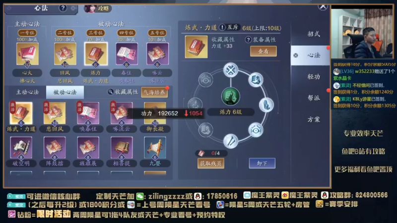 【2021-11-29 23点场】魔王紫灵：紫灵:效率新区天芒