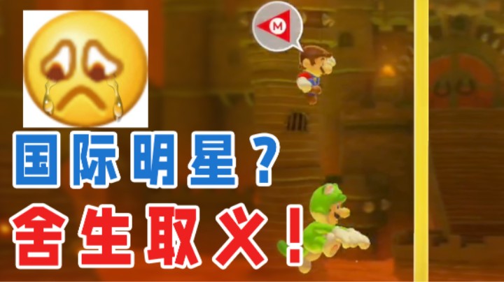 【超级小桀】当我国际明星？我看是大好人！