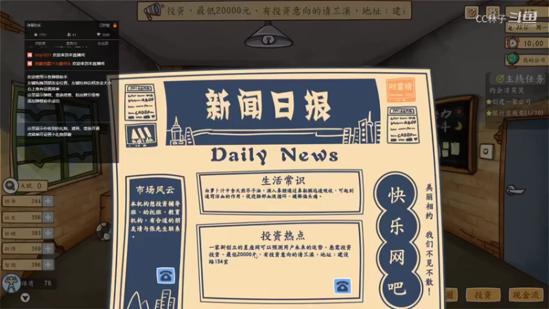 投资模拟器 跌荡起伏呀 20211130 11点场