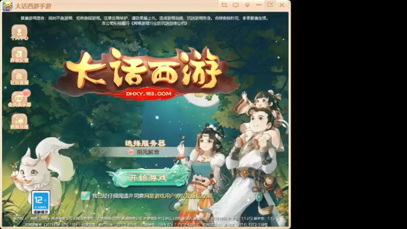 【2021-11-30 18点场】AA丶中中：新服冲冲冲！