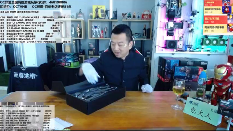 【2021-11-30 14点场】OC频道包大人：勤改变命运，善改变人生！新品开箱测试