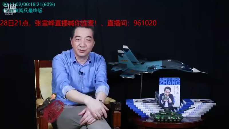 【2021-11-30 02点场】张召忠：局座张召忠揭秘中国航母真实战力！