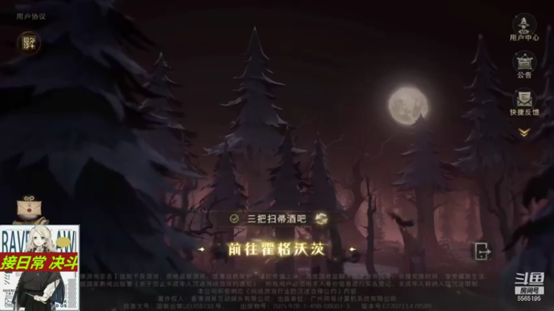 【2021-11-28 13点场】丶不慎：哈利波特魔法觉醒~