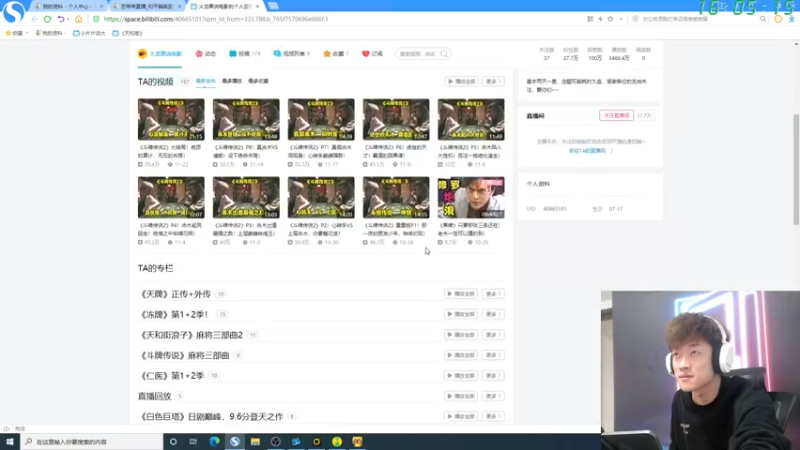 【2021-11-29 16点场】艺帝帝：掉分车队开动