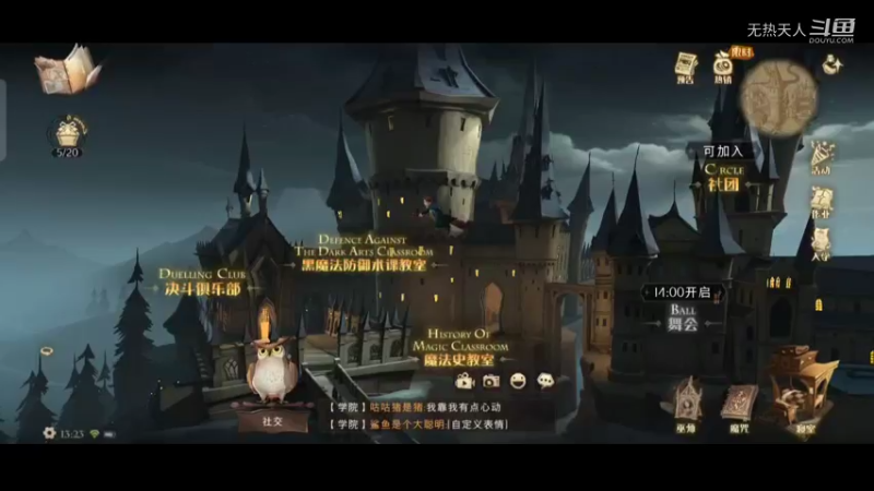 哈利波特手游体验一二 25