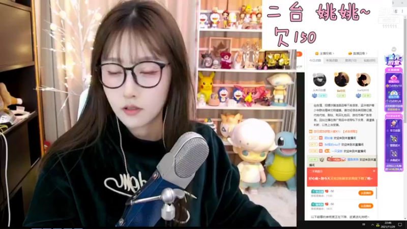 【2021-11-29 22点场】叶知秋Vanessa：二台：姚姚阿