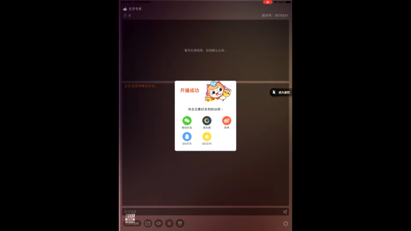 【2021-11-28 18点场】晴天冰淇淋c：明日之后第四季 9575541