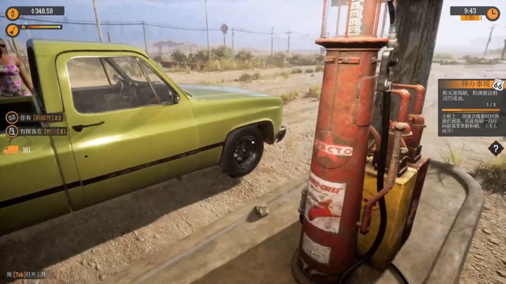 《加油站大亨》开业大吉了？