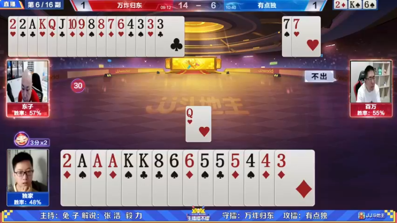 【2021-11-29 21点场】JJ斗地主官方：经典战役回顾 488743