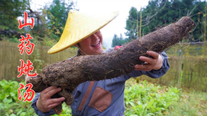 8斤重的野生山药这样做，汤鲜味香，喝上一口整个冬天都暖和！