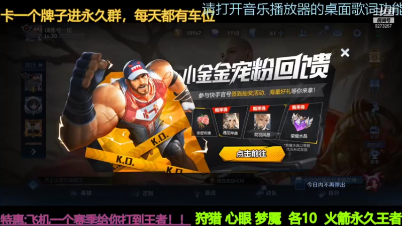 【2021-11-27 18点场】恐怖小爽：【胜率99婉儿】5国服冲荣耀