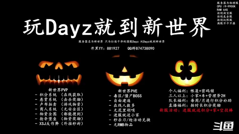 【2021-11-29 21点场】花露水778：玩Dayz就到新世界