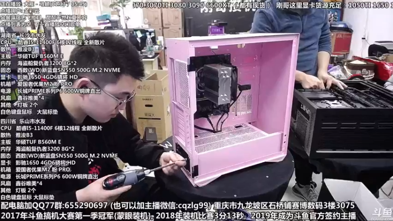 【2021-11-30 16点场】重庆刚哥金牌装机店：双十二开始了 配电脑 搞机王
