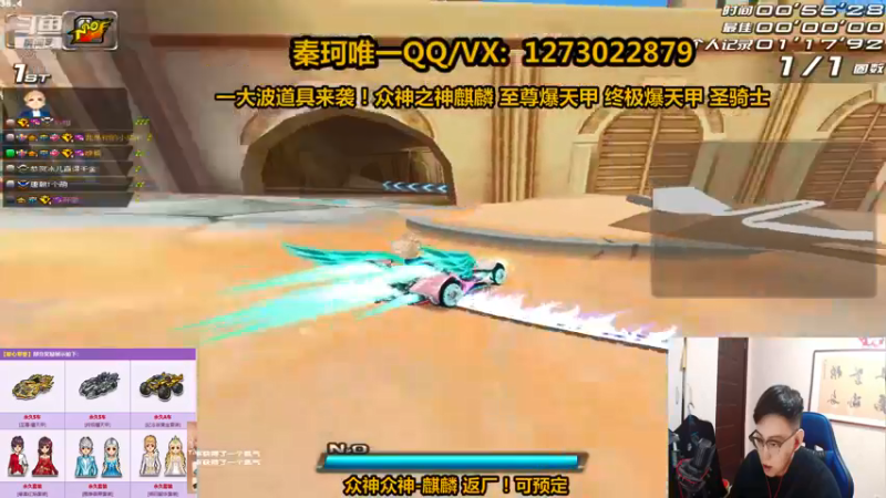 【2021-11-30 21点场】圆梦大师丶秦珂：众神麒麟至尊爆天甲一大波来袭