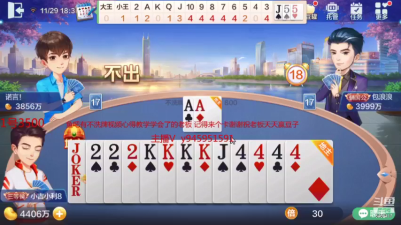 【2021-11-29 18点场】大吉大利v587：打劫打劫豆子拿来！