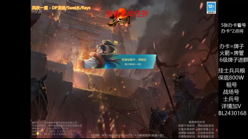【梦三国2】2021年11月27领地