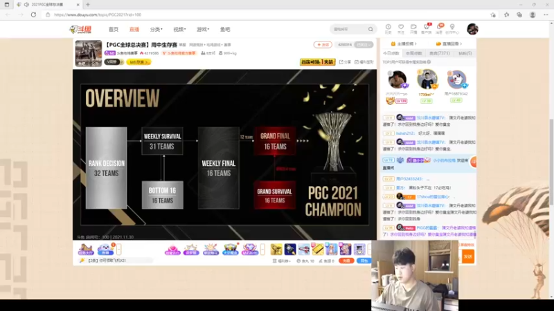 【2021-11-30 17点场】4AM小海xx丶：解说PGC周中赛，PCL加油！