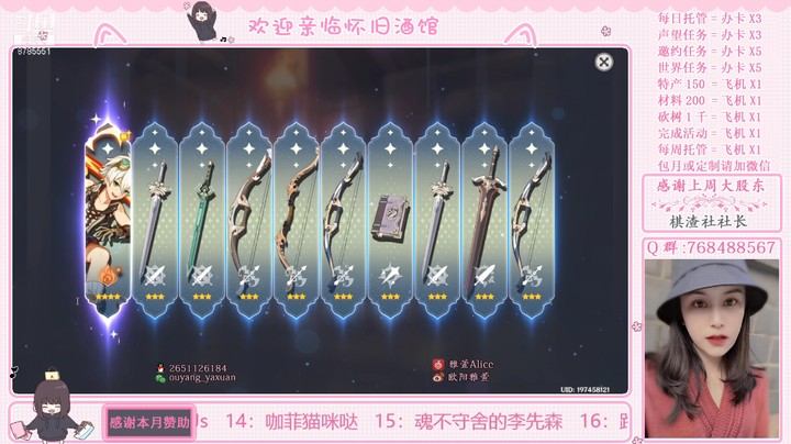 【原神】2.3版本UP池子，心心念已久的班班，终于等到你！